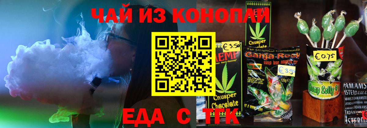 Cannafood марихуана  Вход с VPN  Черногорск 