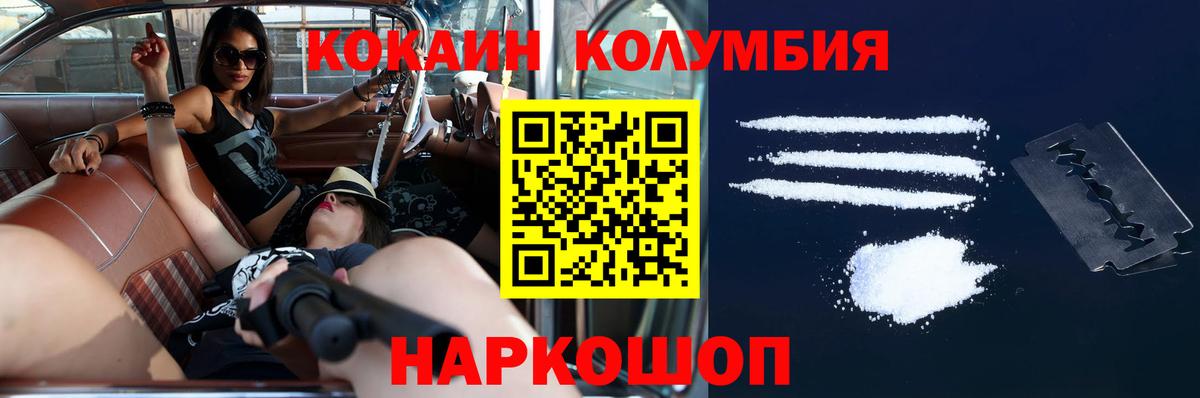 Кокаин 98% Черногорск