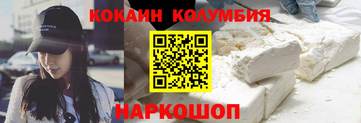 Черногорск  КОКАИН Fish Scale  Вход с VPN  COCAIN  Cocaine Боливия 