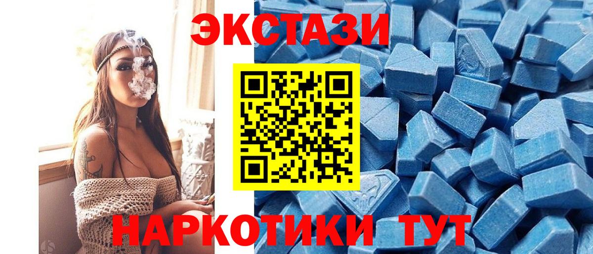Черногорск  купить закладку  ЭКСТАЗИ  Вход с VPN  площадка Telegram  Ecstasy Philipp Plein 