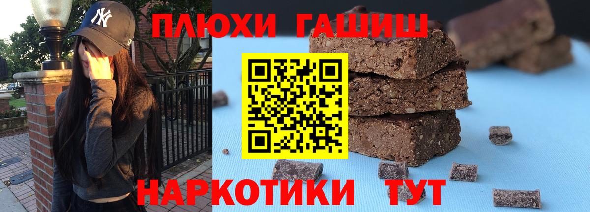 Гашиш гашик  ГАШ гарик  Черногорск  Вход с VPN 