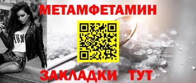 метамфетамин Лесосибирск
