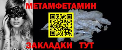 метамфетамин Лесосибирск