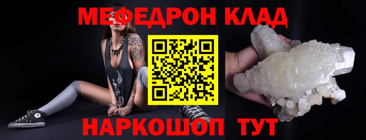магазин  наркотиков  МЯУ-МЯУ  Черногорск  МЕФ 4 MMC  Вход с VPN  МЕФ кристаллы  Меф 