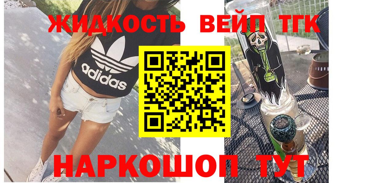 ТГК THC oil Черногорск