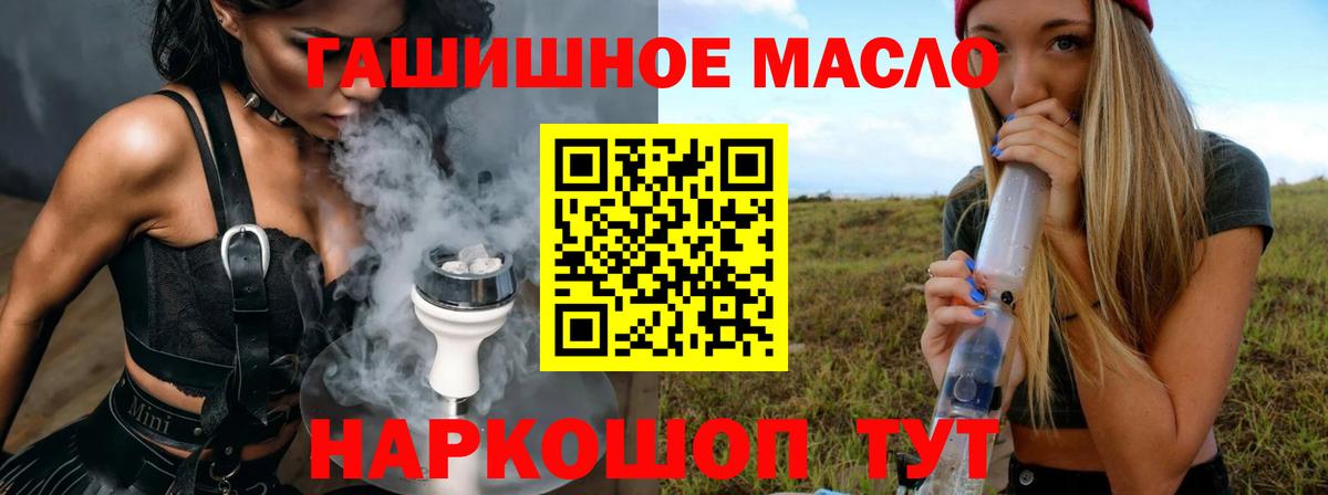 Дистиллят ТГК вейп с тгк  Вход с VPN  как найти наркотики  ТГК вейп  Черногорск 