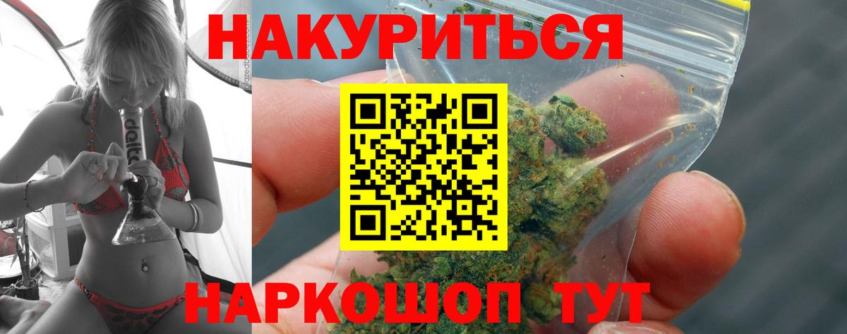 Черногорск  Бошки Шишки OG Kush  Вход с VPN  Бошки марихуана OG Kush  Каннабис план 